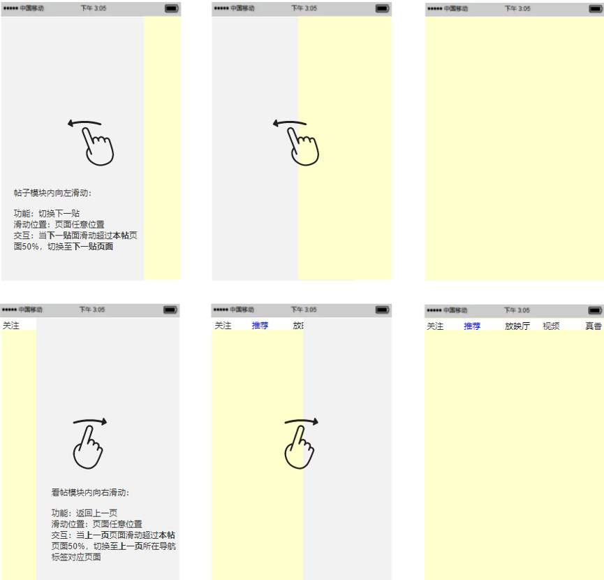 倒推“皮皮虾”App产品需求文档