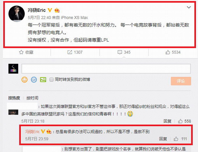 电竞剧《你微笑时很美》惹怒电竞圈 抄袭加抹黑选手