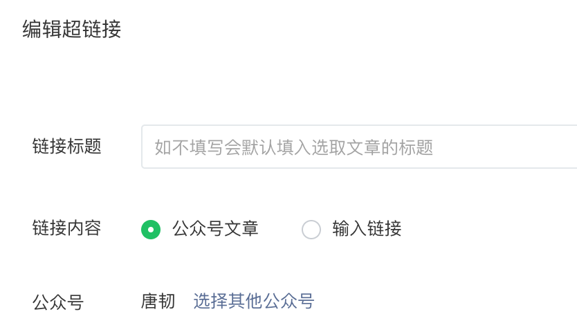 全能的微信公众号，又带来了6个新功能