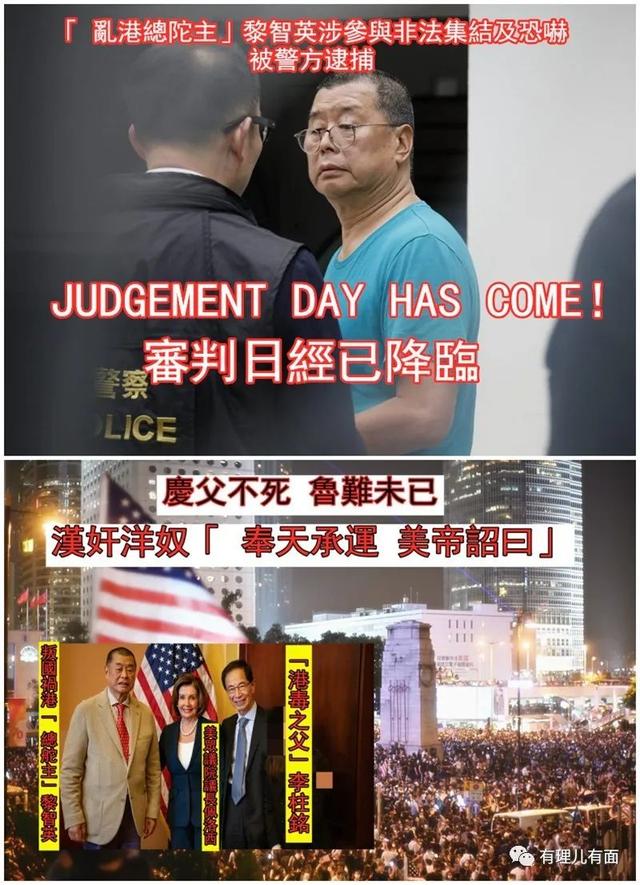 凉凉！黎智英今晨被拘捕，“棋子”恐变“弃子”