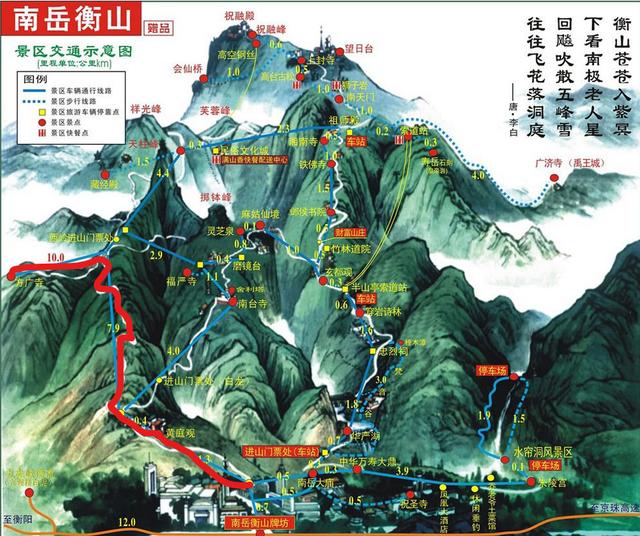 南岳衡山旅游出行交通食宿行程线路三大重点攻略详解