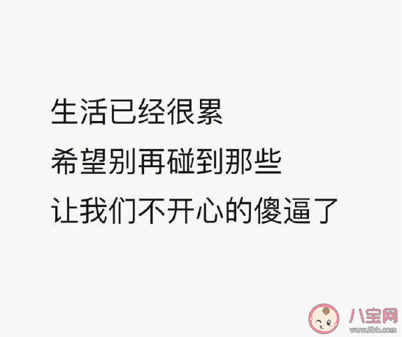 三观不合的表现是什么 和三观不合的人相处是什么体验