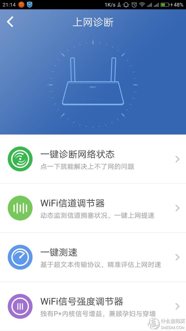 我的第一款智能路由器——360 P1路由器开箱