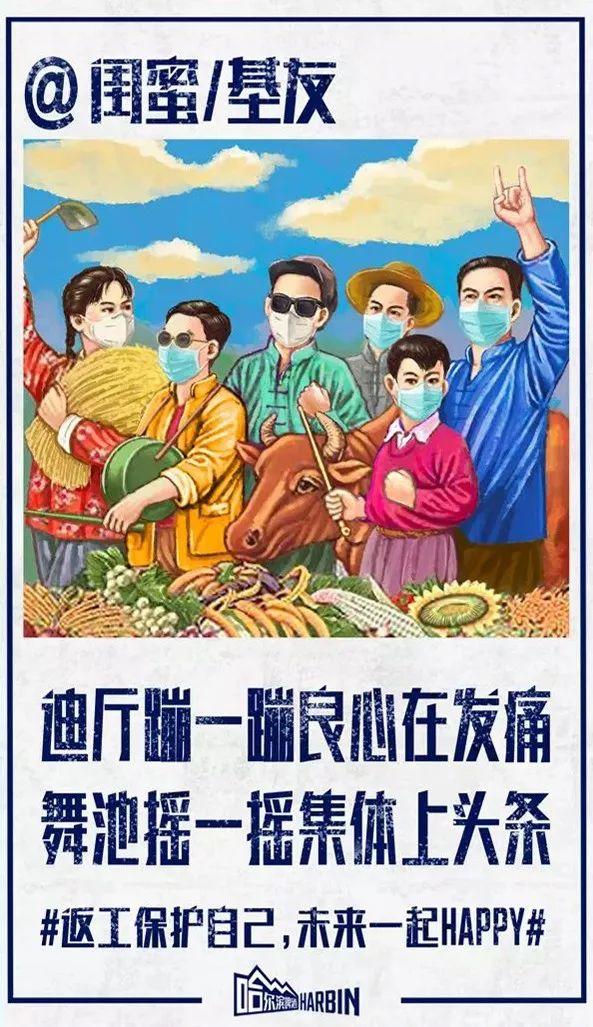 哈尔滨啤酒文案“抄”得好，月薪过万没得跑！