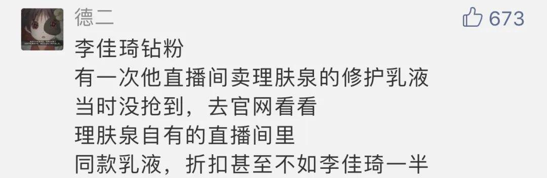 薇娅直播带货的背后，这4个核心秘诀你需要知道