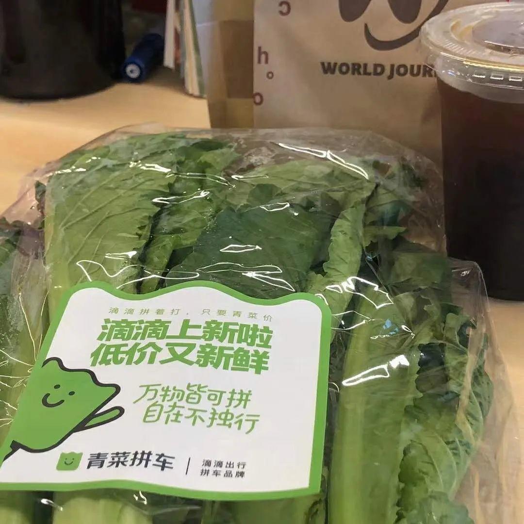 “青菜拼车”套路深，但能办理滴滴的增长困难么？