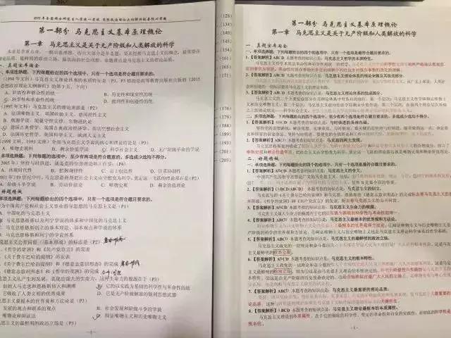 肖秀荣、徐涛、蒋中挺、红宝书、风中劲草这6大考研政治参考书……