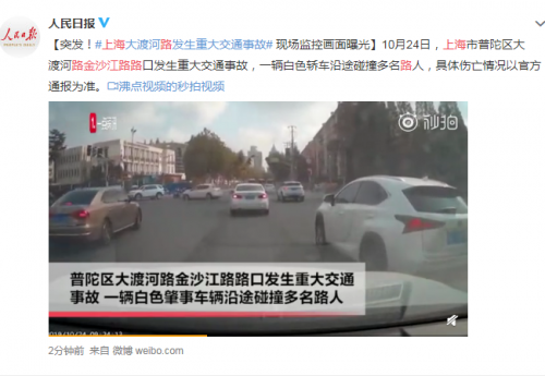 上海金沙江路车祸现场监控曝光 上海金沙江路重大交通事故伤亡如何