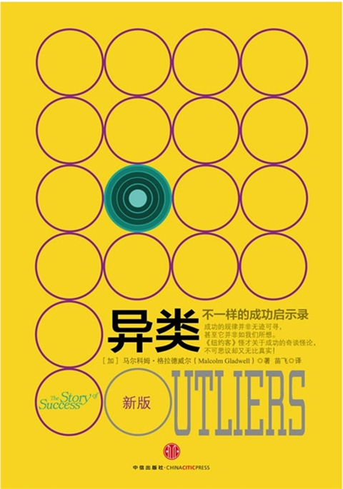 异类_副本