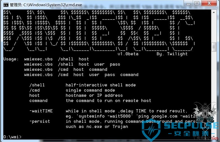 渗透教程｜利用WMI代替psexec——WMIEXEC.vbs