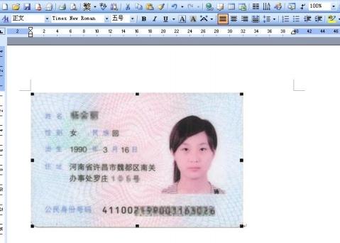 身份证扫描件怎么弄？按照实际尺寸打印的方法