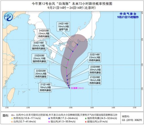 今年第12号台风“白海豚”生成