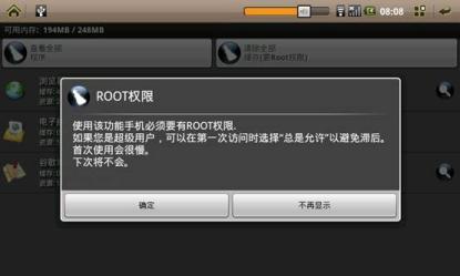 手机root后怎么规复？一键root大家教你root能力