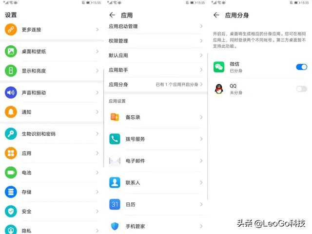 微信多开哪个软件比较好（微信分身版ios官方）
