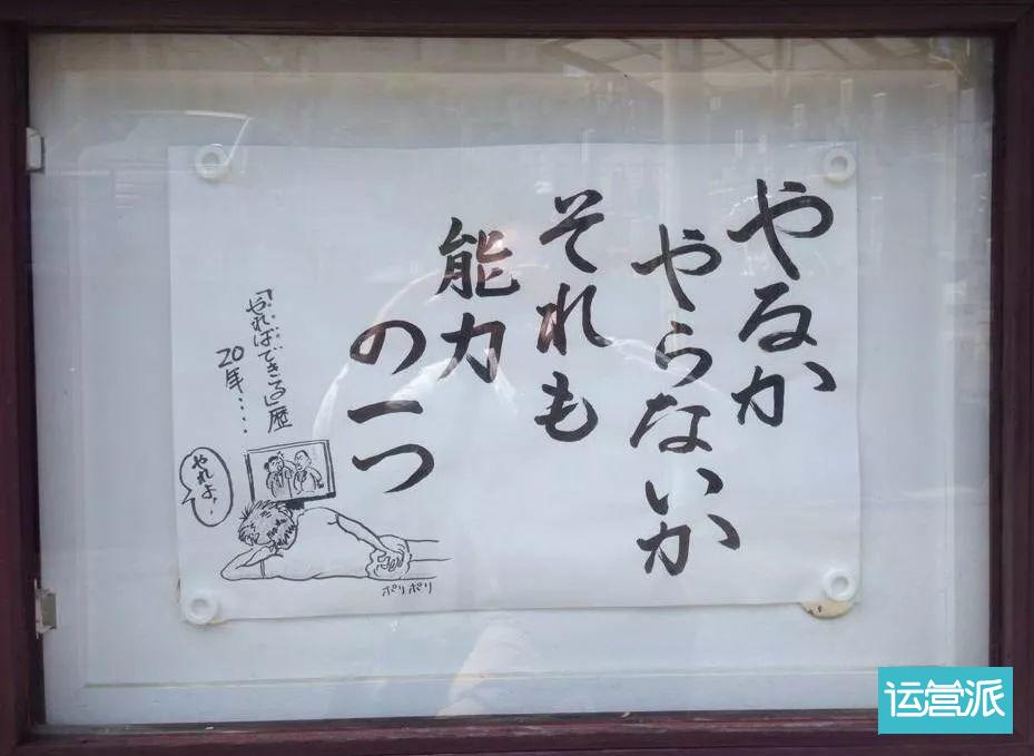 “死之外，皆是擦伤”日本寺庙的口号文案太扎心！