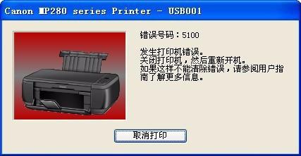 佳能mp288打印机怎么拆下来，错误代码怎么看！