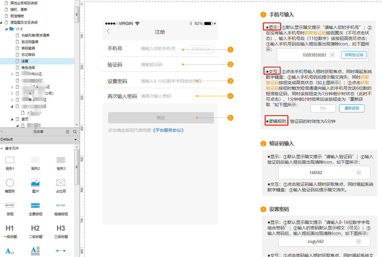 论原型图、需求文档类型打点的重要性