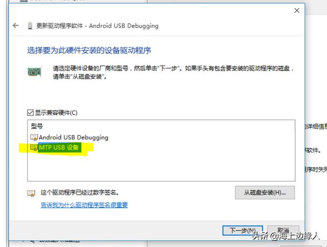 手机毗连电脑后显示不了怎么办？