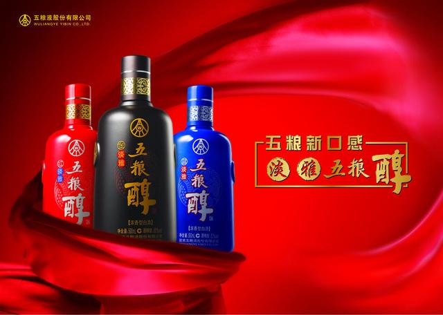 五粮醇酒是什么酒（五粮醇酒制作原料是哪些）