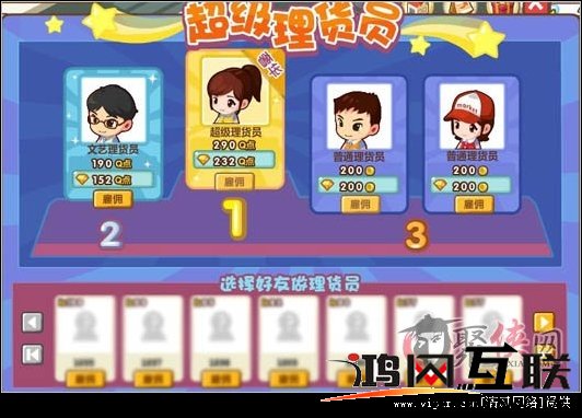 QQ超市新增的理货员到底有哪些作用[图]图片1