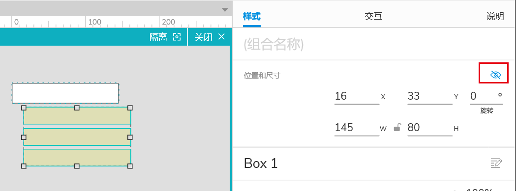 Axure9：巧用中继器，零基本也能五步做出菜单