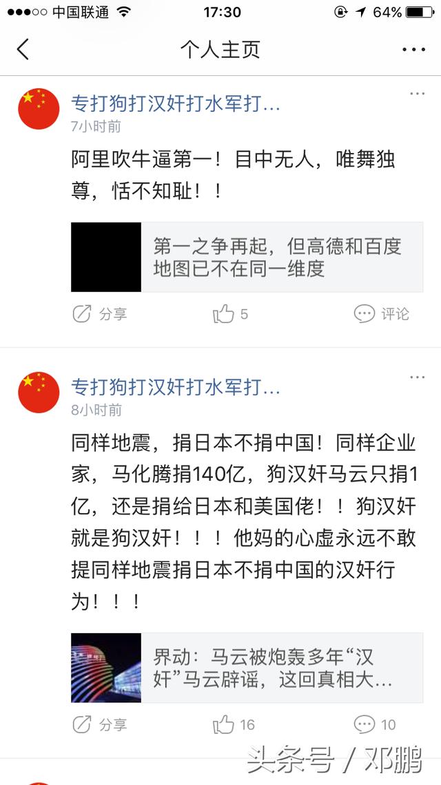 网络水军到底是个什么鬼，下面这位用户算水军吗？