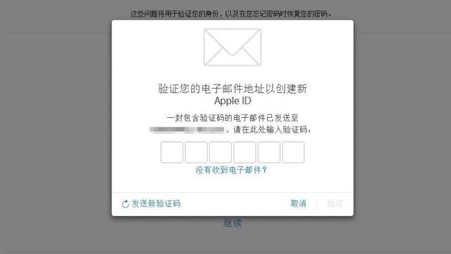 详细教你一步一步注册苹果账号Apple ID