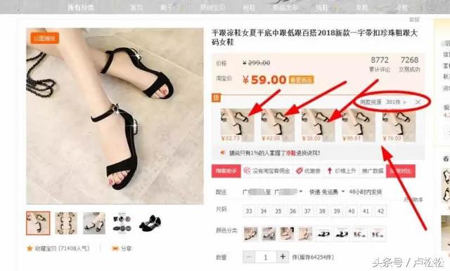 经验分享：我是如何在网店无货源情况下快速出单？