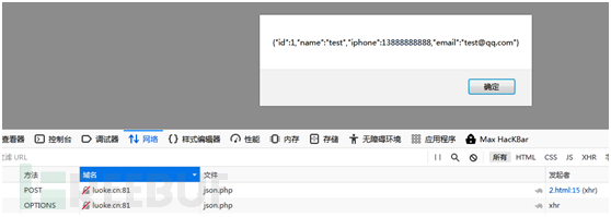 珂技系列之一篇就够了——CSRF-CORS-JSONP