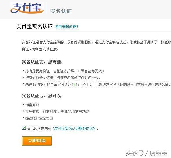 2018本身怎么开淘宝网店具体步调 在网上开网店的具体步调