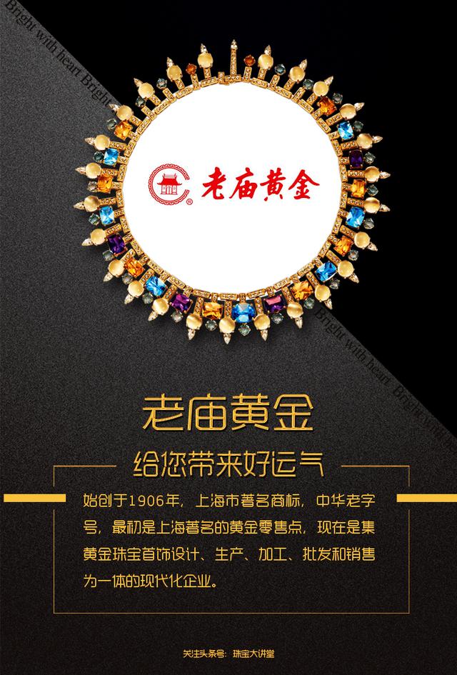 中国十大知名珠宝品牌