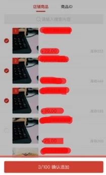 拼多多直播来了，如何开通直播去带货呢？
