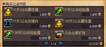 新版DNF工会系统详解 功能优化奖励升级