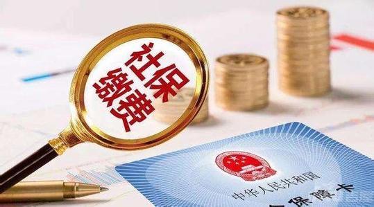 社保缴费从40%-300%是什么意思，纳社保需要注意什么？