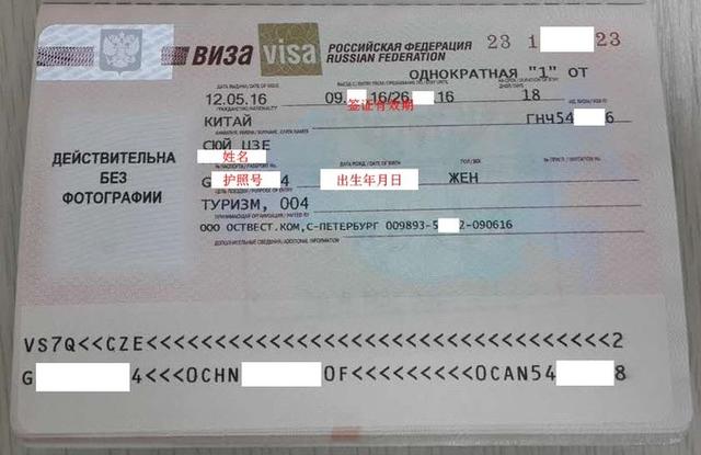 俄罗斯旅游签证怎么办理，需要哪些流程！