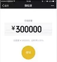 微信微粒贷怎么开通（几个非常容易开通的方法