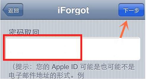 iphone锁屏密码忘了怎么办?Apple ID解决方法