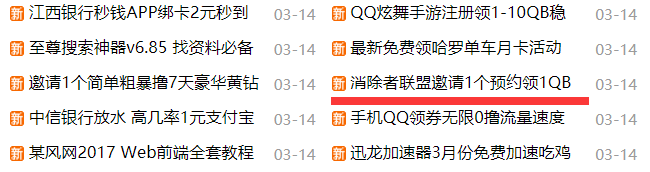 q币怎么赚钱？QB连带的赚钱项目