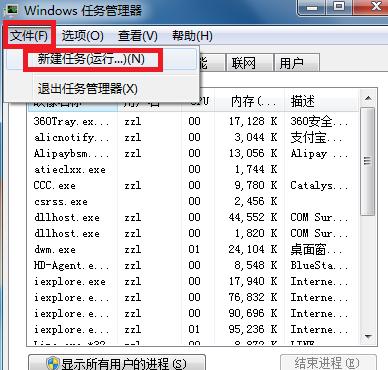 win7音量图标不见了怎么办？技术人员教你解决