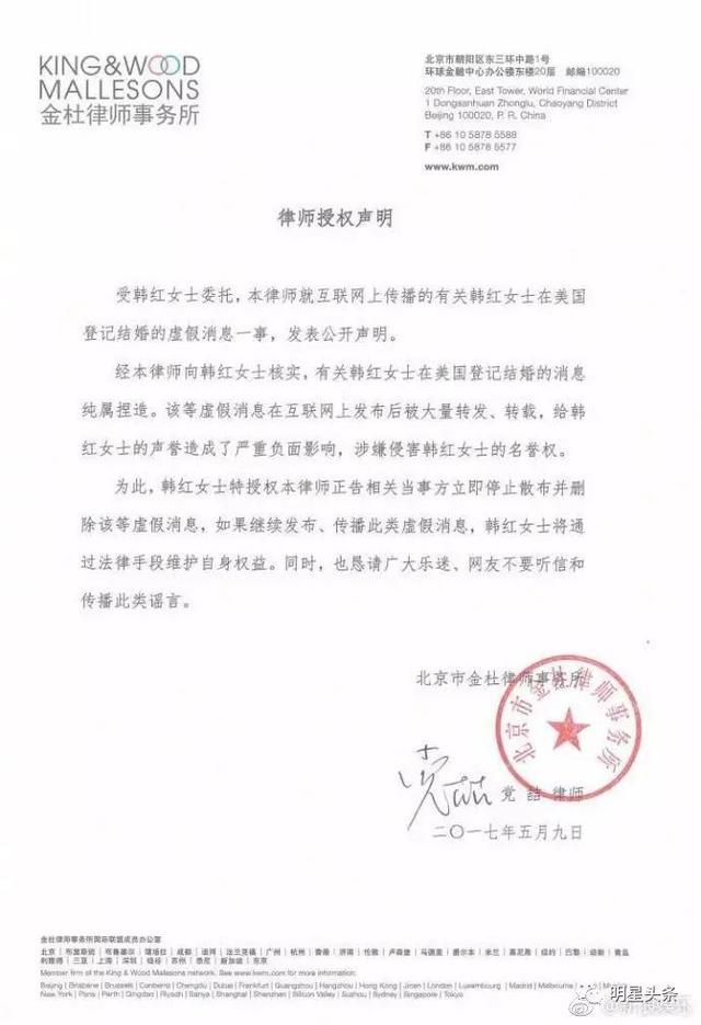 韩红管彤美国结婚被证是假，除了管彤已结婚生子，还有韩红的几段绯闻