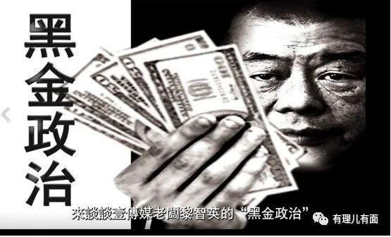 凉凉！黎智英今晨被拘捕，“棋子”恐变“弃子”