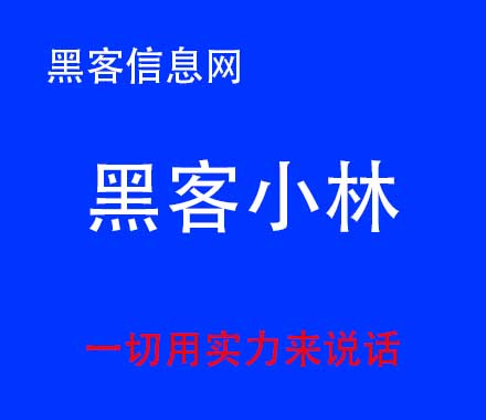 在吗找黑客-黑客qq神器破解插件apk(黑客qq密码神器手机版哪里有)