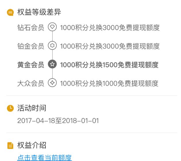 用支付宝这样提现0手续费 提现真正的立即到账