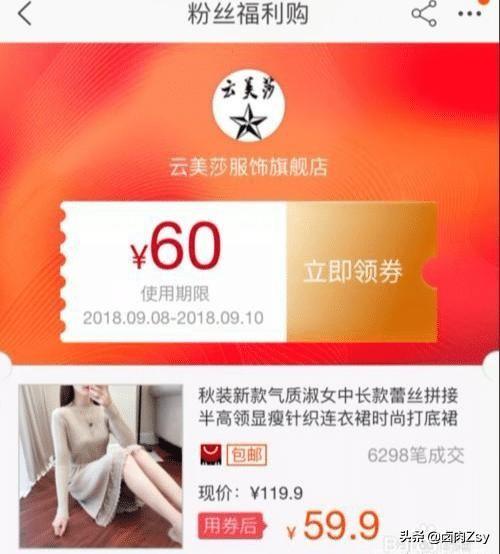 为什么别人在淘宝买东西便宜？隐藏优惠券的秘密在这里