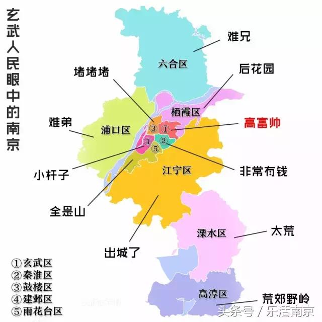 南京有哪些区？南京一共11个区