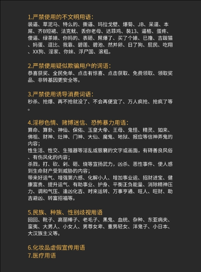 抖音封号一般封多久（抖音已重置多久解封）