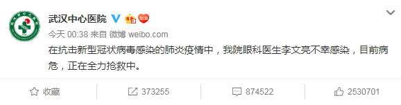 李文亮简介 李文亮事件的前因后果 李文亮医生是如何从造谣变成吹哨者的