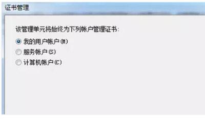 浏览器一直提示网站安全证书已过期或未生效的解决方法