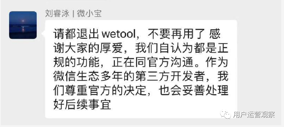 微信封杀wetool，连锁门店社群营销怎么办？