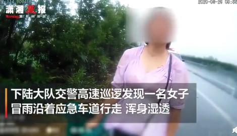 女子与丈夫发生争执被丢高速怎么回事 事情来龙去脉曝光令人愤怒